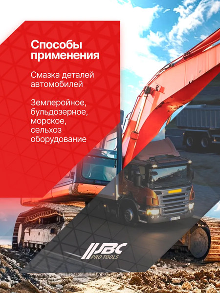 Изображение товара Шприц автомобильный JBC 40450 (65756)