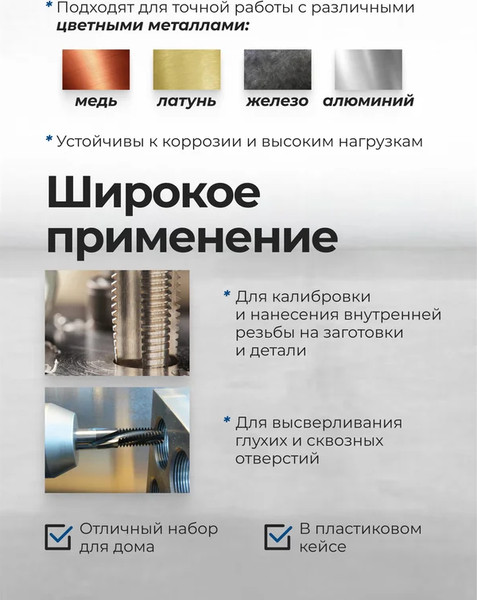 Изображение товара Резьбонарезной набор Scheppach Sch-M076-3 (64505), (76шт)