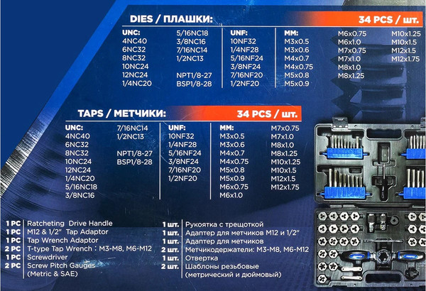 Изображение товара Резьбонарезной набор Scheppach Sch-M076-3 (64505), (76шт)