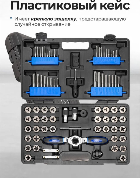 Изображение товара Резьбонарезной набор Scheppach Sch-M076-3 (64505), (76шт)