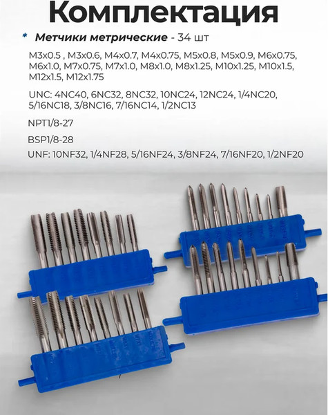 Изображение товара Резьбонарезной набор Scheppach Sch-M076-3 (64505), (76шт)