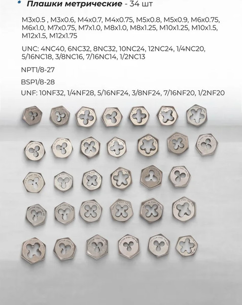 Изображение товара Резьбонарезной набор Scheppach Sch-M076-3 (64505), (76шт)