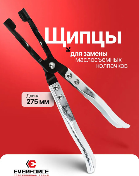 Изображение товара Съемник Everforce EF-9G0103 (65759)