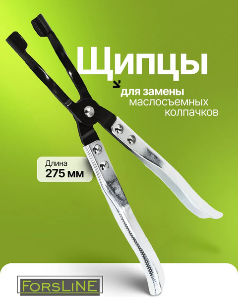 Изображение товара Съемник ForsLine FL-9G0103 (65764)