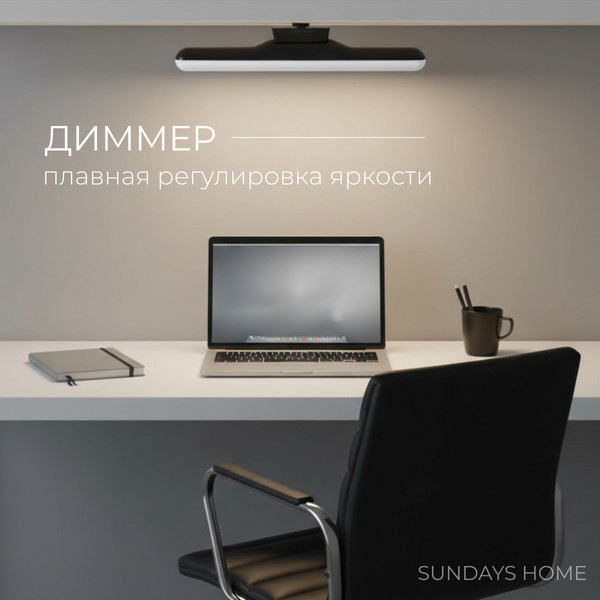 Изображение товара Светильник Sundays Home LED / 6403000680A (черный)