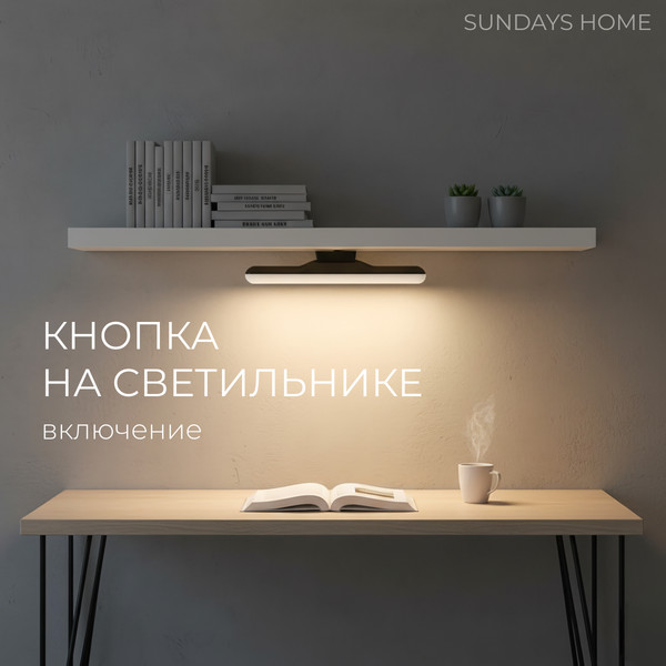 Изображение товара Светильник Sundays Home LED / 6403000680A (черный)