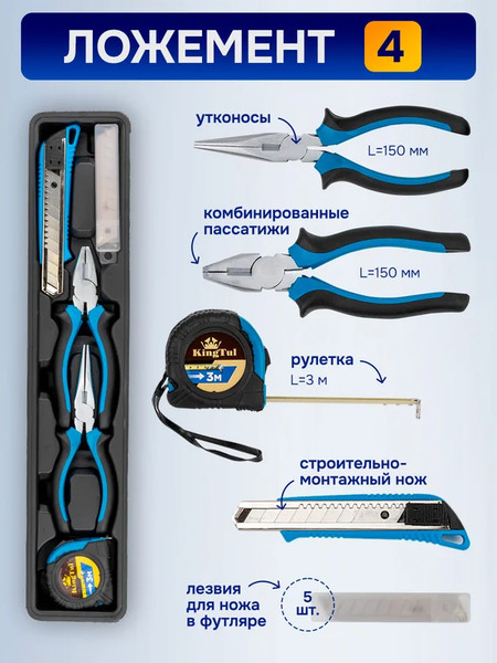 Изображение товара Универсальный набор инструментов KingTul KT-4087C (65813)