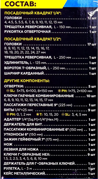 Изображение товара Универсальный набор инструментов KingTul KT-4087C (65813)