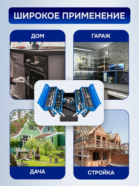 Изображение товара Универсальный набор инструментов KingTul KT-4087C (65813)