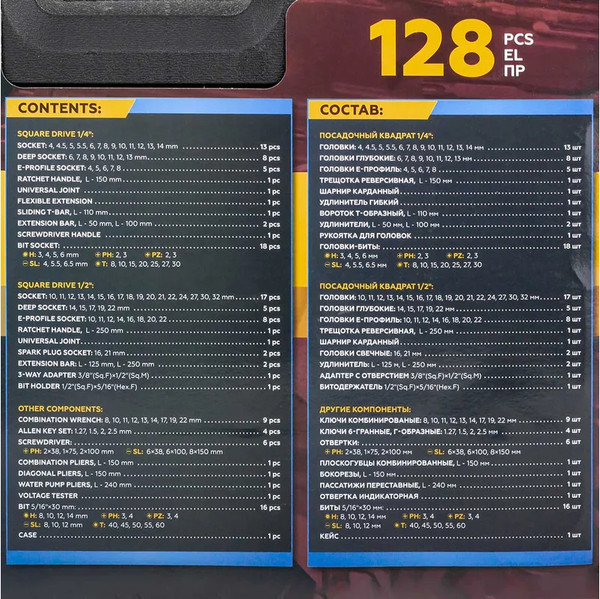 Изображение товара Универсальный набор инструментов KingTul KT-41283-5 (65814), (128шт)