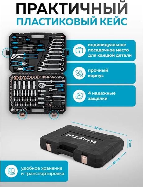 Изображение товара Универсальный набор инструментов KingTul KT-41283-5 (65814), (128шт)