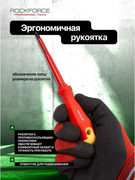 Изображение товара Набор отверток RockForce RF-20712 (65818), (11шт)