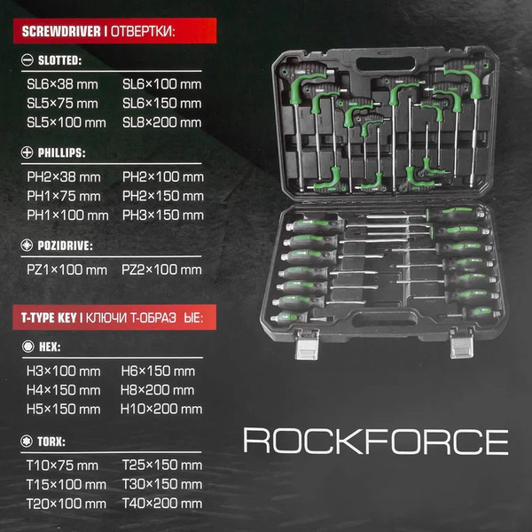Изображение товара Универсальный набор инструментов RockForce RF-2269H (65819). (26шт)