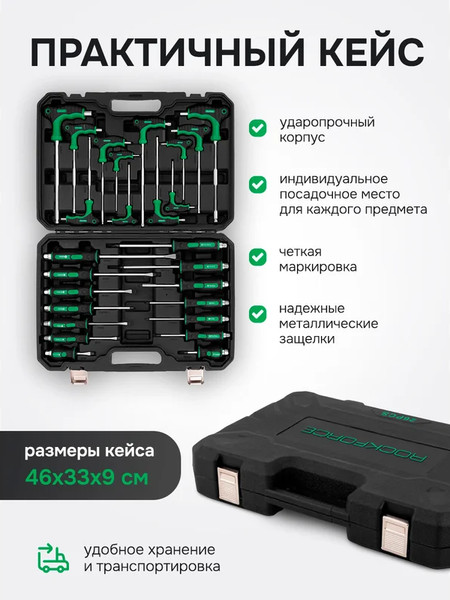 Изображение товара Универсальный набор инструментов RockForce RF-2269H (65819). (26шт)