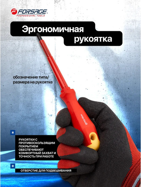 Изображение товара Набор отверток Forsage F-20712 (65809), (11шт)