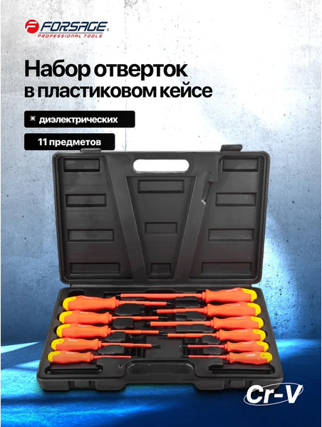 Изображение товара Набор отверток Forsage F-20712 (65809), (11шт)