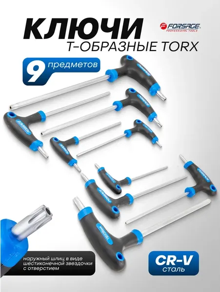 Изображение товара Набор ключей Forsage F-2097 (65808), (9шт)