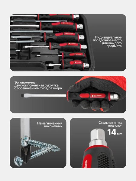 Изображение товара Набор отверток ForceKraft FK-21310 (65804), (12шт)