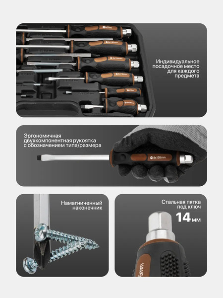 Изображение товара Набор отверток Forstime FT-21310 (65811), (12шт)