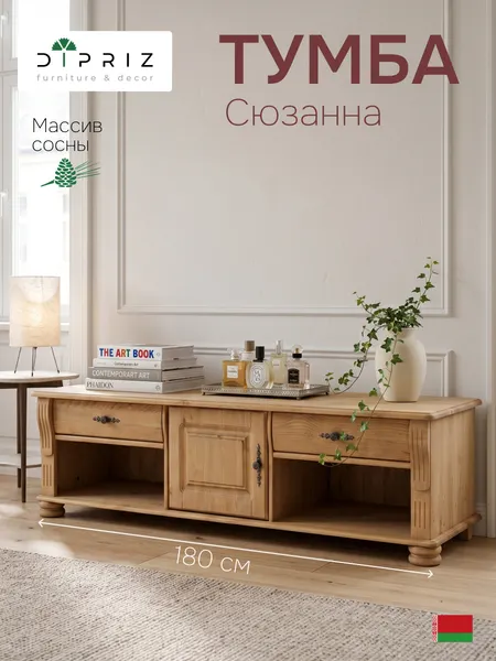 Изображение товара Тумба Dipriz Susanna ТВ 1дв 2 ящ / Д.50218.2 (сосна/бейц Отто)