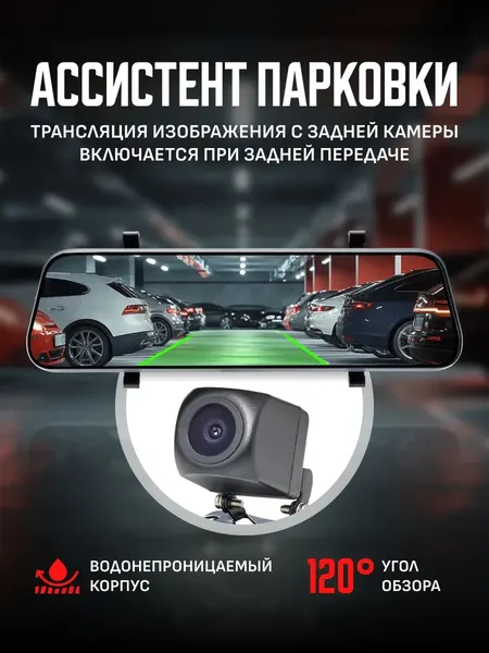Изображение товара Видеорегистратор-зеркало Artway MD-160