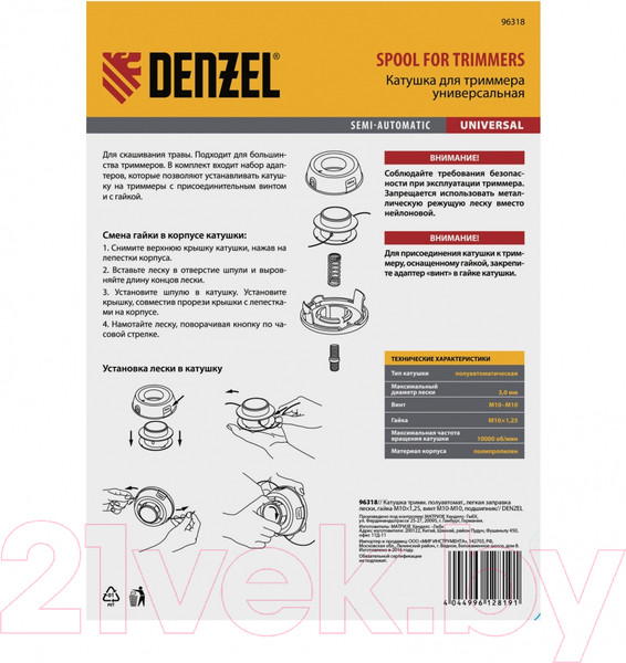 Изображение товара Головка триммерная Solaris 96318