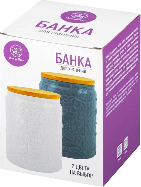 Изображение товара Емкость для хранения Elan Gallery 111021 (белый матовый)