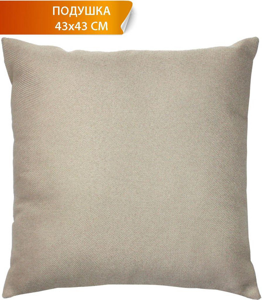 Изображение товара Подушка декоративная MATEX Pure / 54-047 (бежевый)