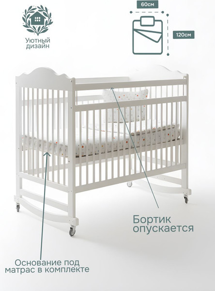 Изображение товара Детская кроватка Dipriz Алиса / Д.8249.1 (белый воск 1620)