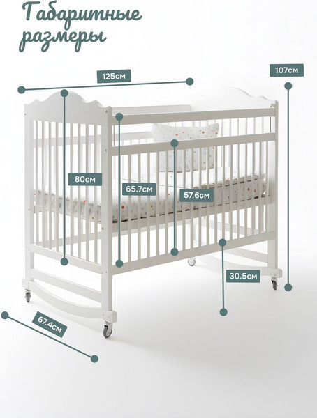 Изображение товара Детская кроватка Dipriz Алиса / Д.8249.1 (белый воск 1620)