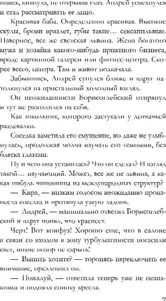 Изображение товара Книга Эксмо Нить наяды, мягкая обложка (Дорош Елена)