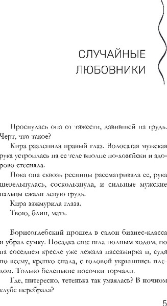 Изображение товара Книга Эксмо Нить наяды, мягкая обложка (Дорош Елена)