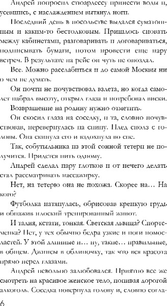 Изображение товара Книга Эксмо Нить наяды, мягкая обложка (Дорош Елена)