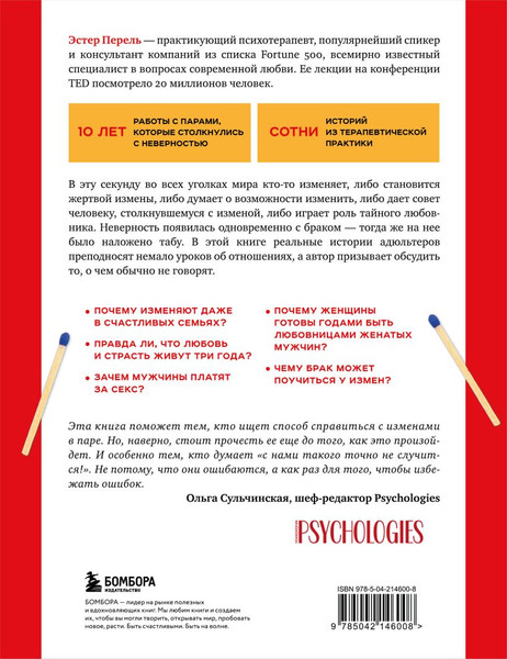 Изображение товара Книга Бомбора Право на лево, мягкая обложка (Перель Эстер)