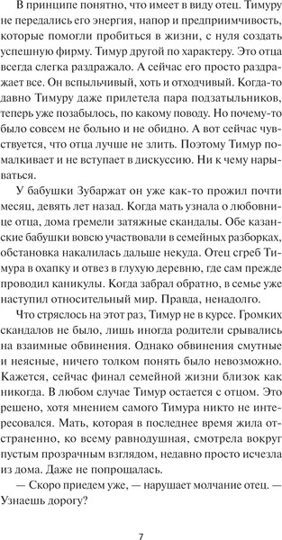 Изображение товара Книга МИФ Хозяйка воды, твердая обложка (Вагнер Лара)