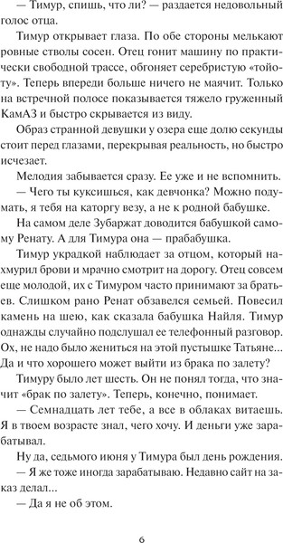 Изображение товара Книга МИФ Хозяйка воды, твердая обложка (Вагнер Лара)