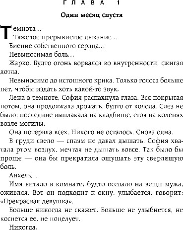Изображение товара Книга Эксмо Иллюзия правды. Джокер, мягкая обложка (Шерри Ана)