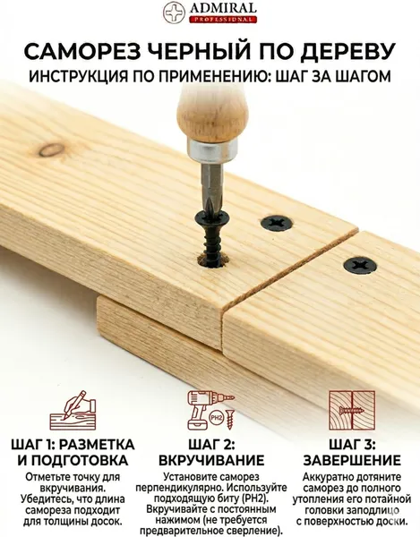 Изображение товара Саморез Admiral ДФ 3.5х35мм (1000шт)