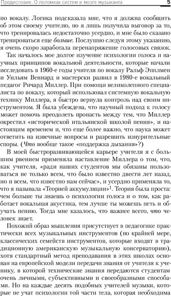 Изображение товара Книга Бомбора Музыкальный интеллект, твердая обложка (Хельдинг Линн)