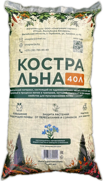 Мульча для растений Онаграция Костра льна (40л)
