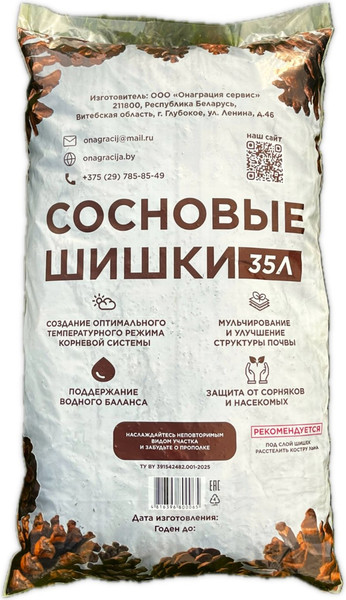Изображение товара Мульча для растений Онаграция Шишки сосновые (35л)