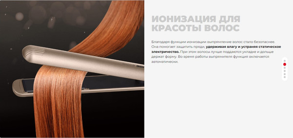 Изображение товара Выпрямитель для волос Redmond HS1724 (шампань)