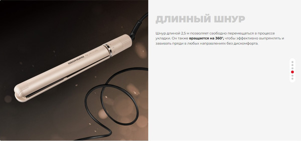 Изображение товара Выпрямитель для волос Redmond HS1724 (шампань)