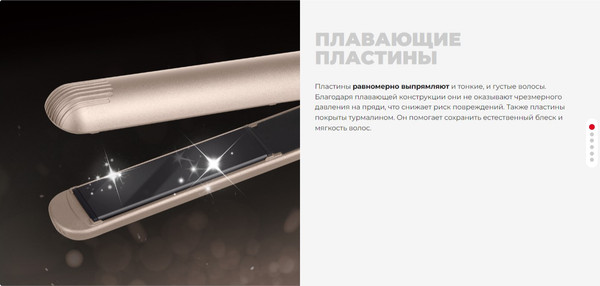 Изображение товара Выпрямитель для волос Redmond HS1724 (шампань)