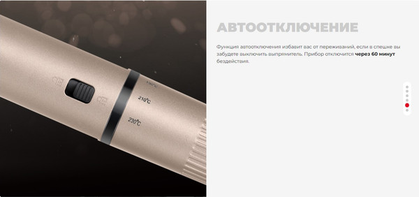 Изображение товара Выпрямитель для волос Redmond HS1724 (шампань)