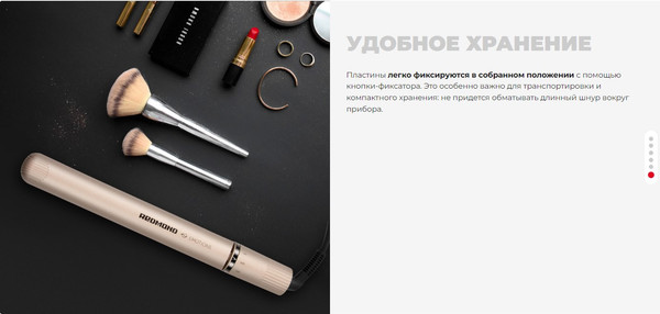 Изображение товара Выпрямитель для волос Redmond HS1724 (шампань)