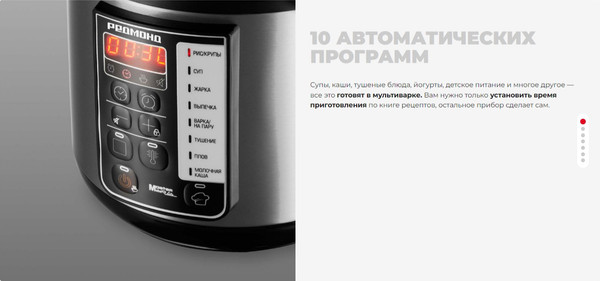 Изображение товара Мультиварка Redmond MC123 (черный)