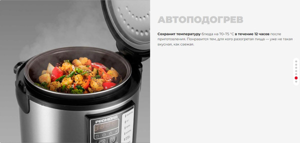 Изображение товара Мультиварка Redmond MC123 (черный)