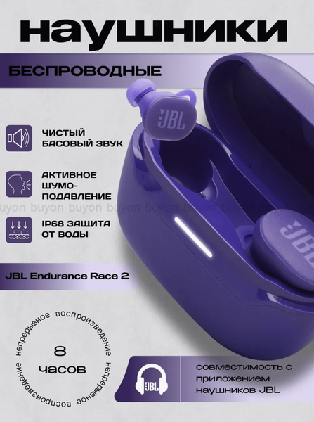 Изображение товара Беспроводные наушники JBL Endurance Race 2 / JBLENDURACE2PUR (фиолетовый)