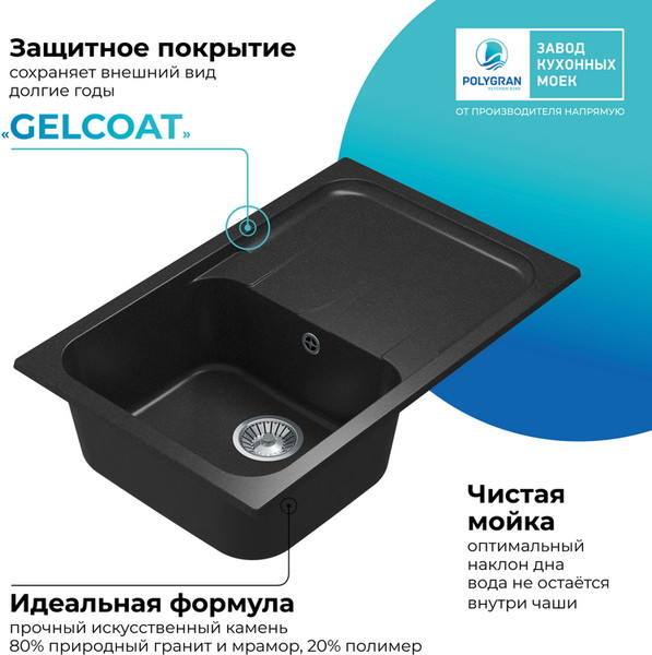 Изображение товара Мойка кухонная Polygran Alto 780 (черный)